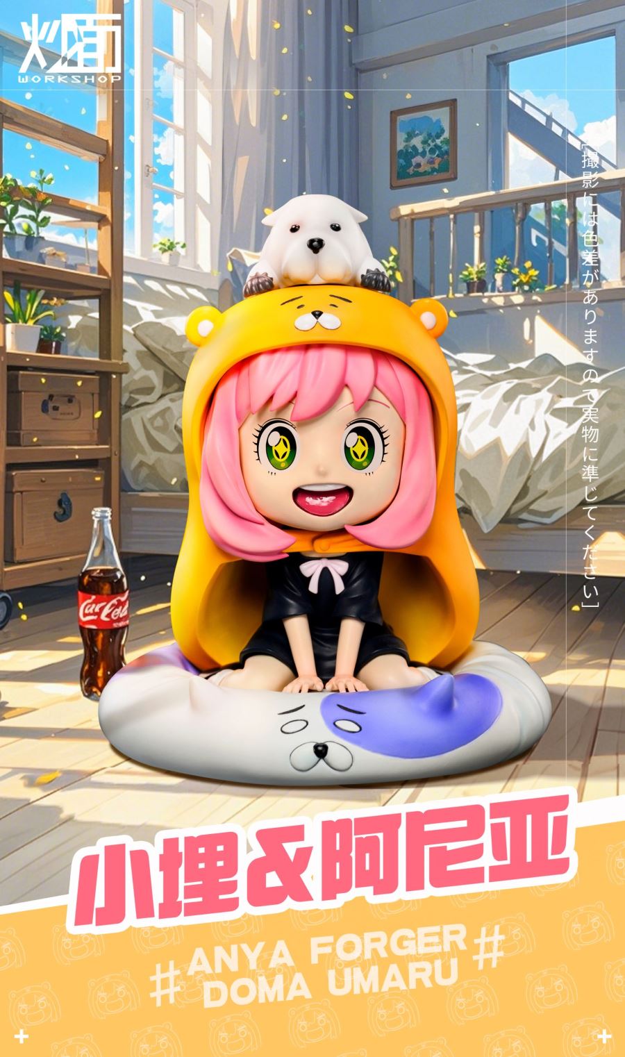 Anya Forger COS Doma Umaru - Spy x Family