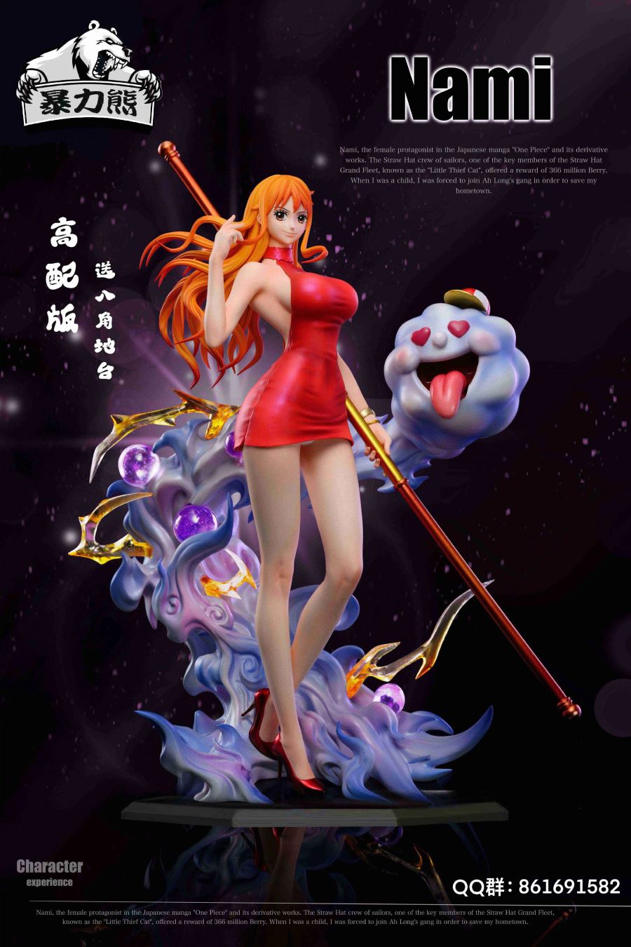 Nami - ONE PIECE