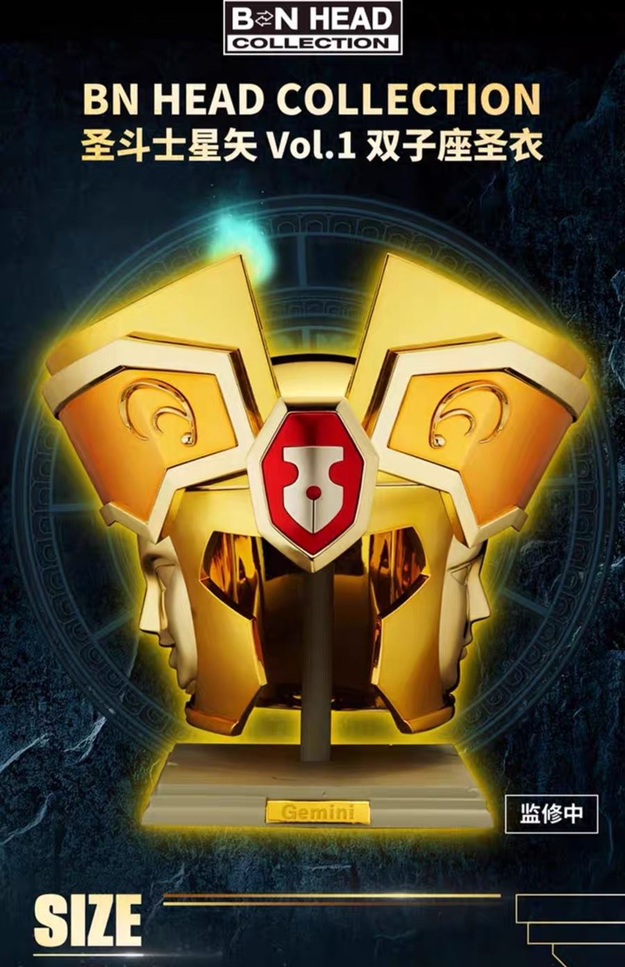 Gemini Saga - BN HEAD COLLECTION