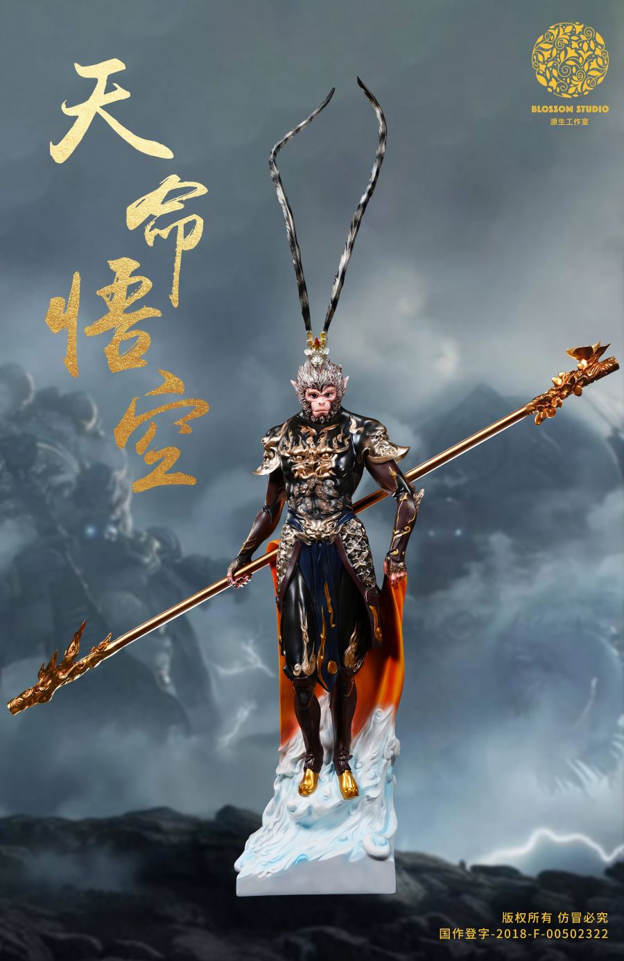 Wukong - Sun Wukong Destiny