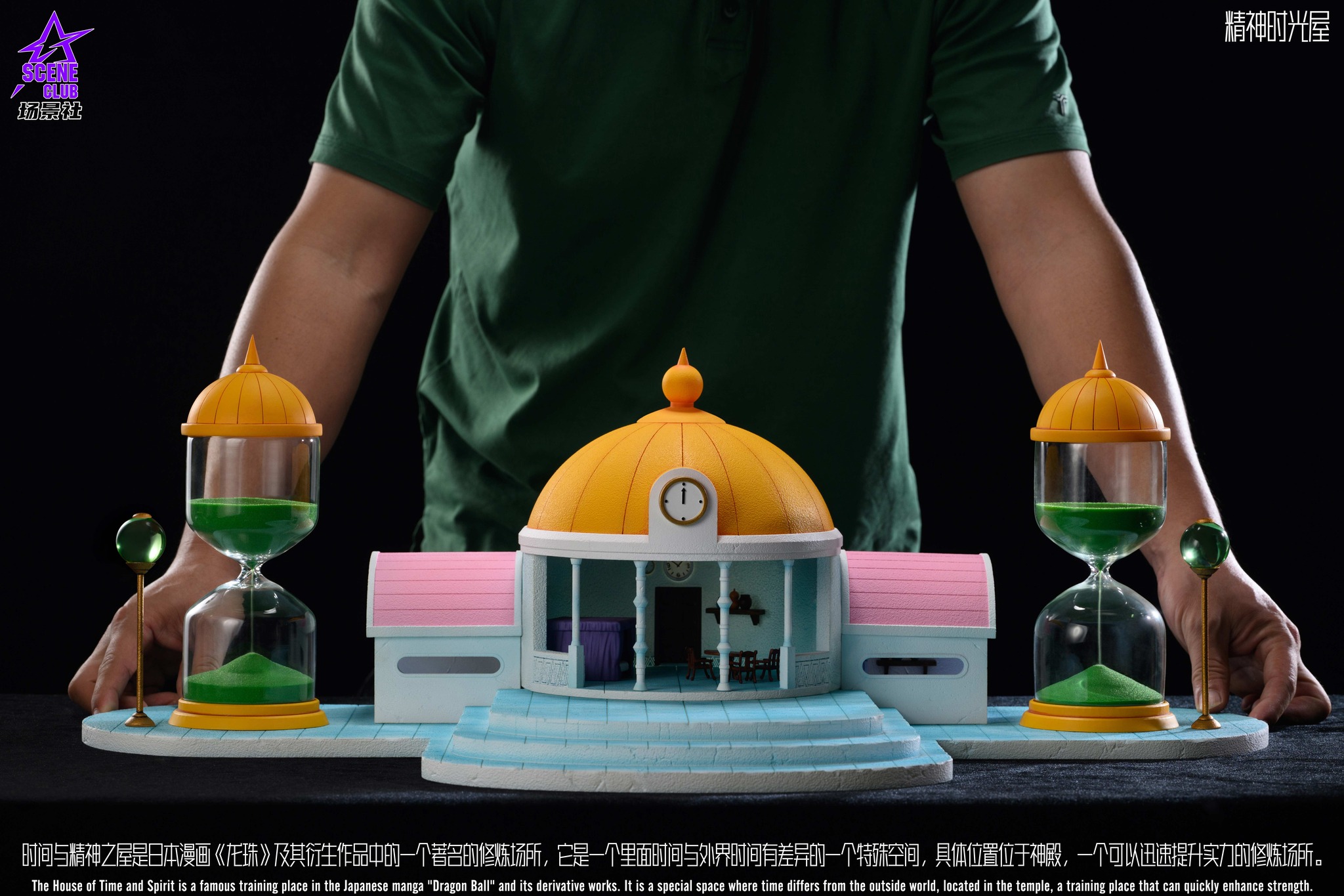 Hyperbolic Time Chamber - Dragon Ball