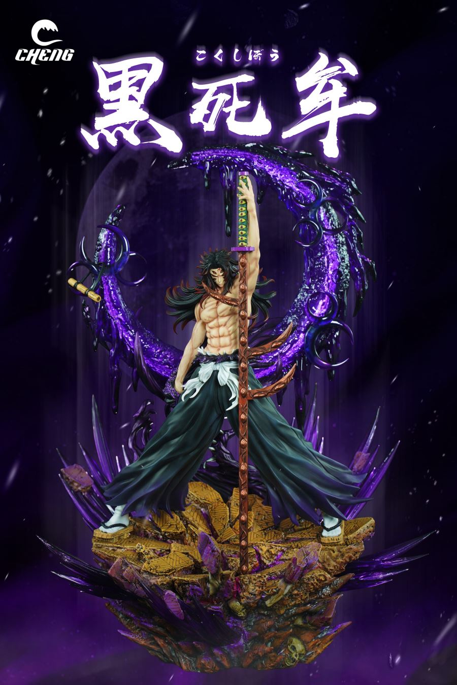 Kokushibo 3.0 - Demon Slayer 1/7