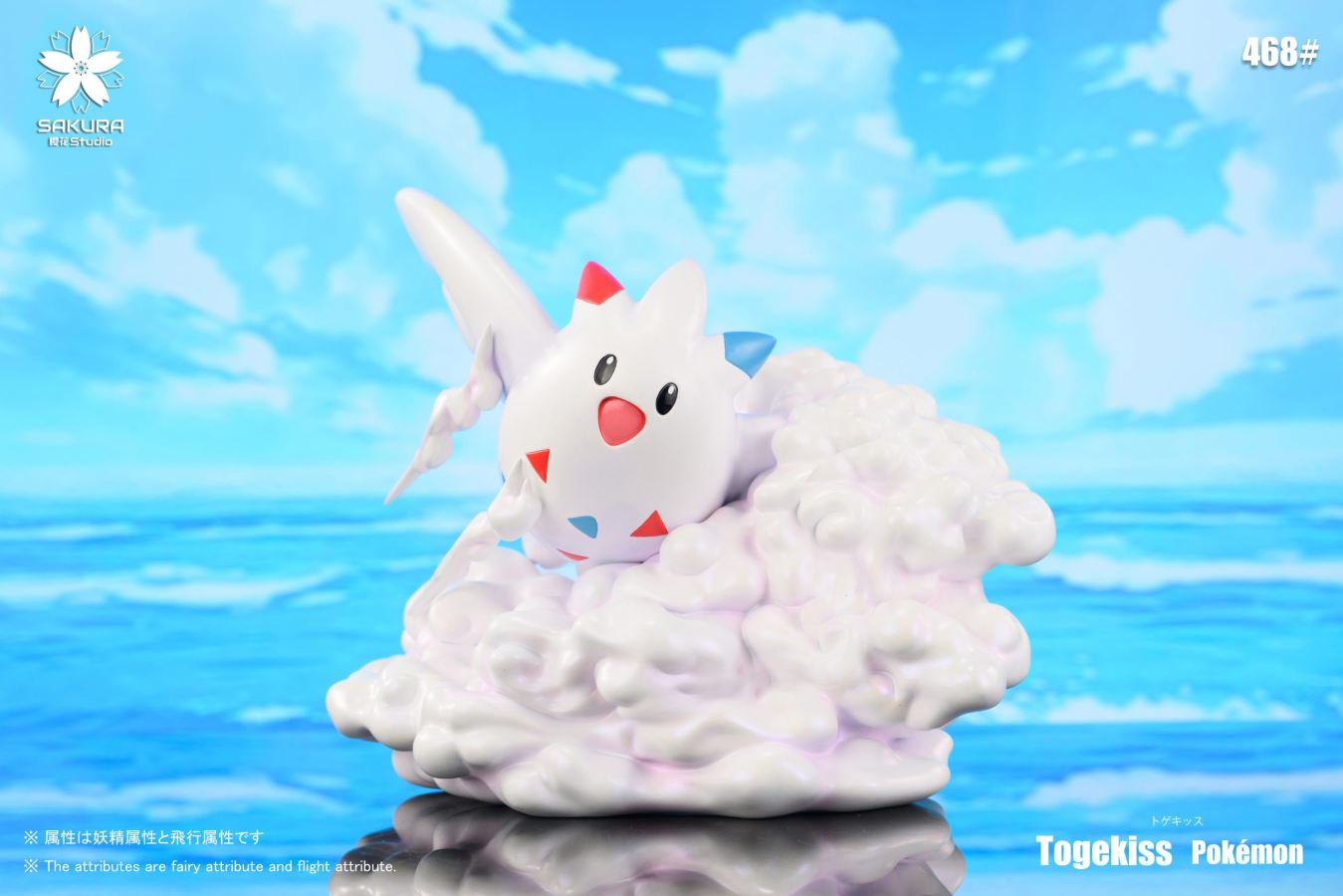 Togekiss - Pokemon