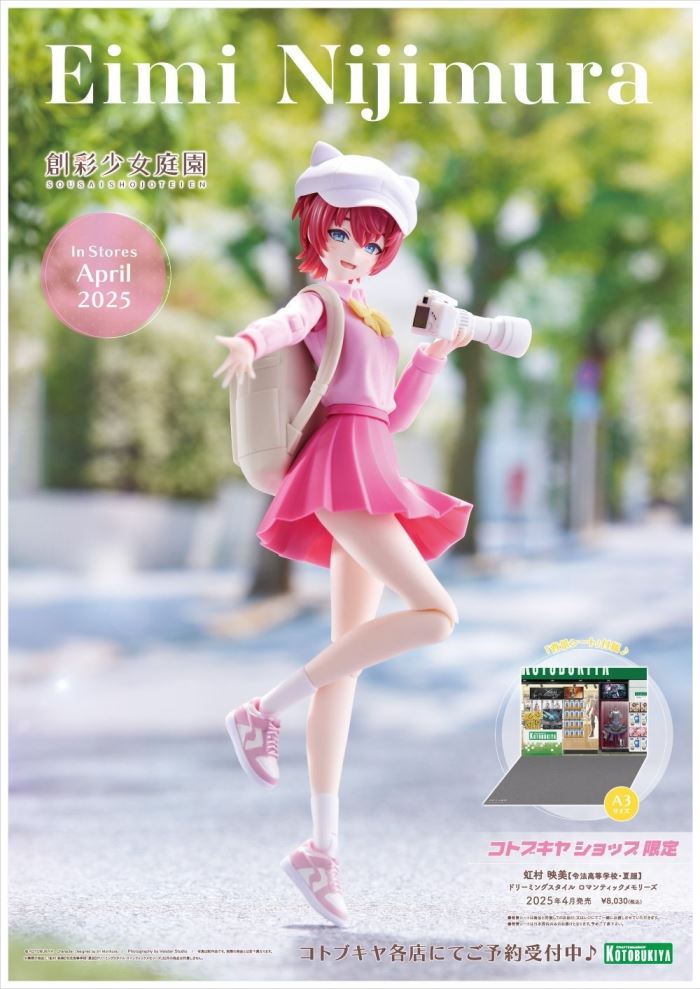 Creating Girl's Garden Nijimura Eimi [Reifa High School・Summer Wear]