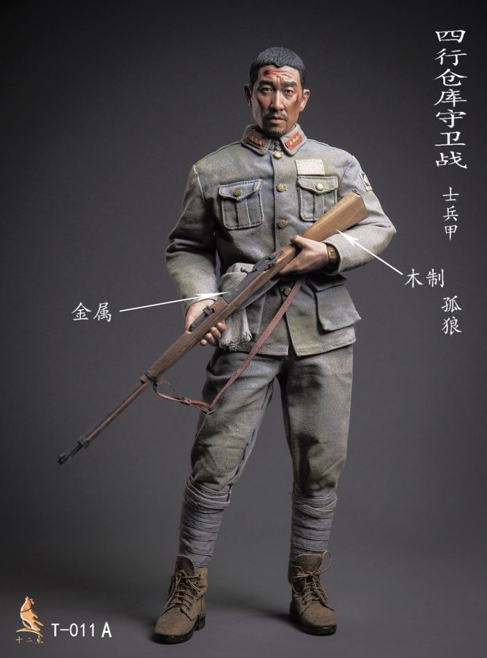 Four Lines Warehouse Guards-Lone Wolf 1/6