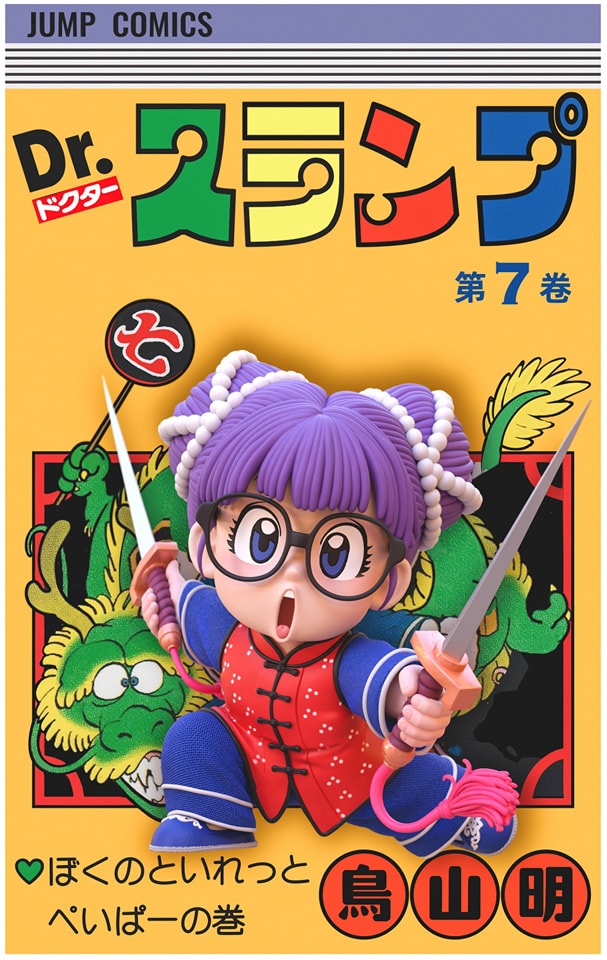 Chinese Arale