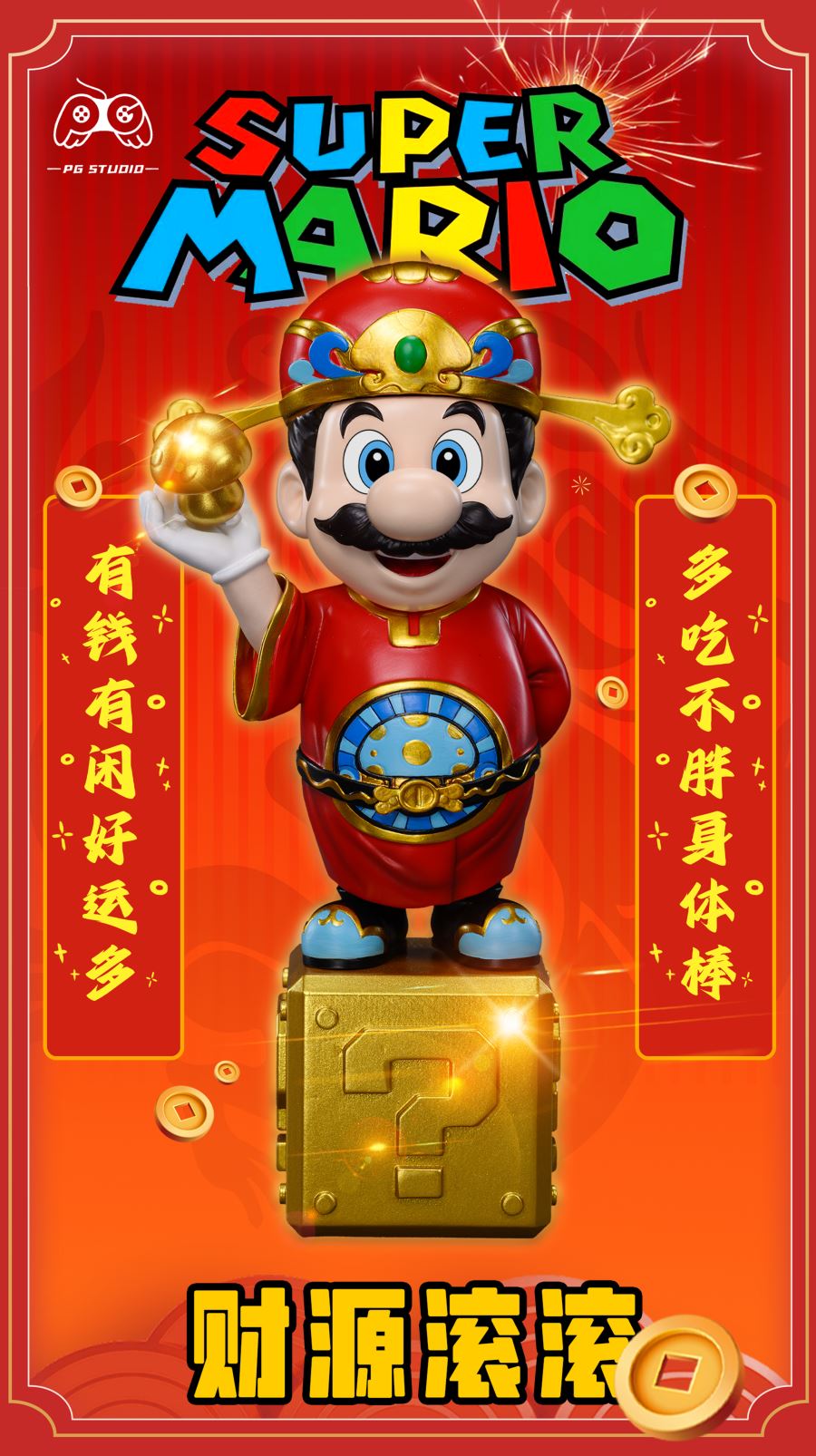 God Wealth Mario