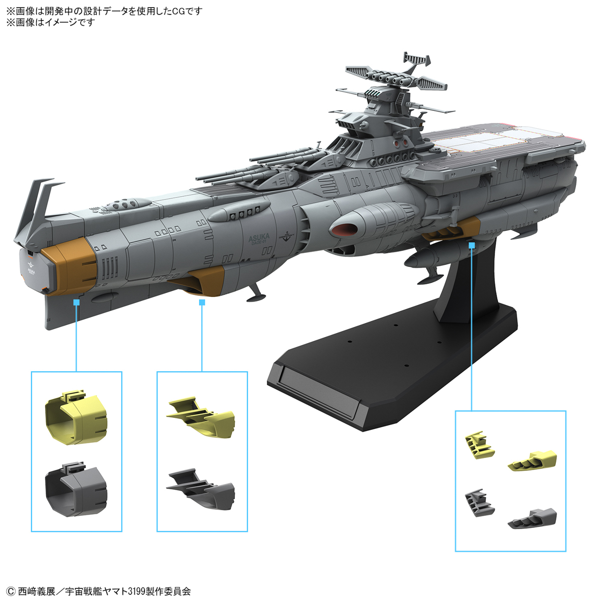1/1000 Earth Defense Force Asuka class supply carrier/amphibious assault ship DX