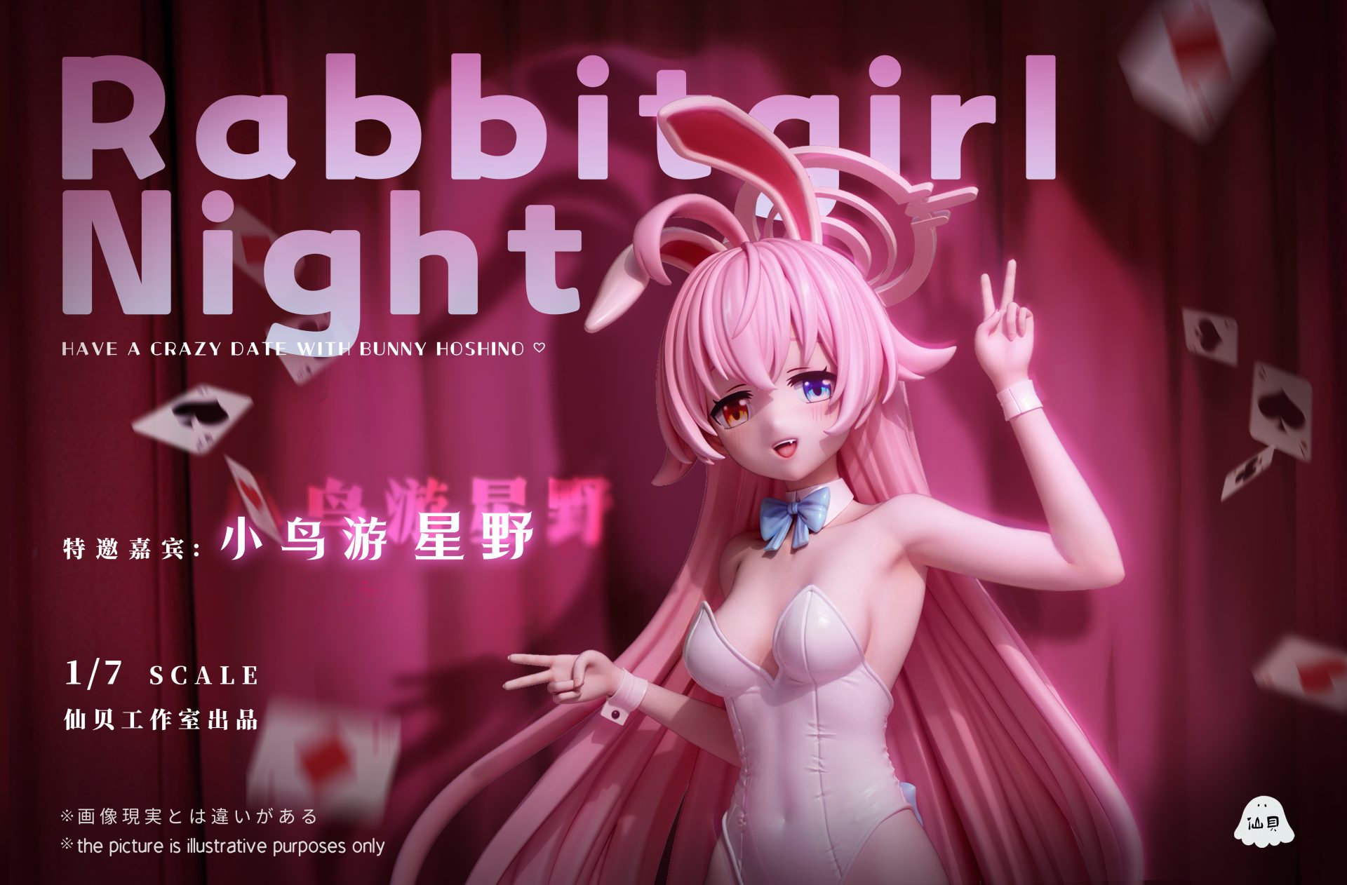 Takanashi Hoshino - Blue Archive