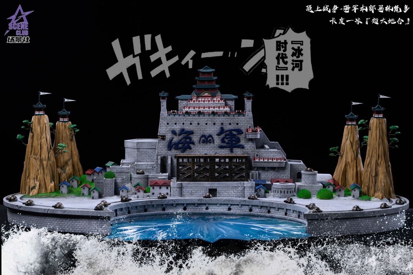 Marineford Arc Marine Headquarters - One Piece