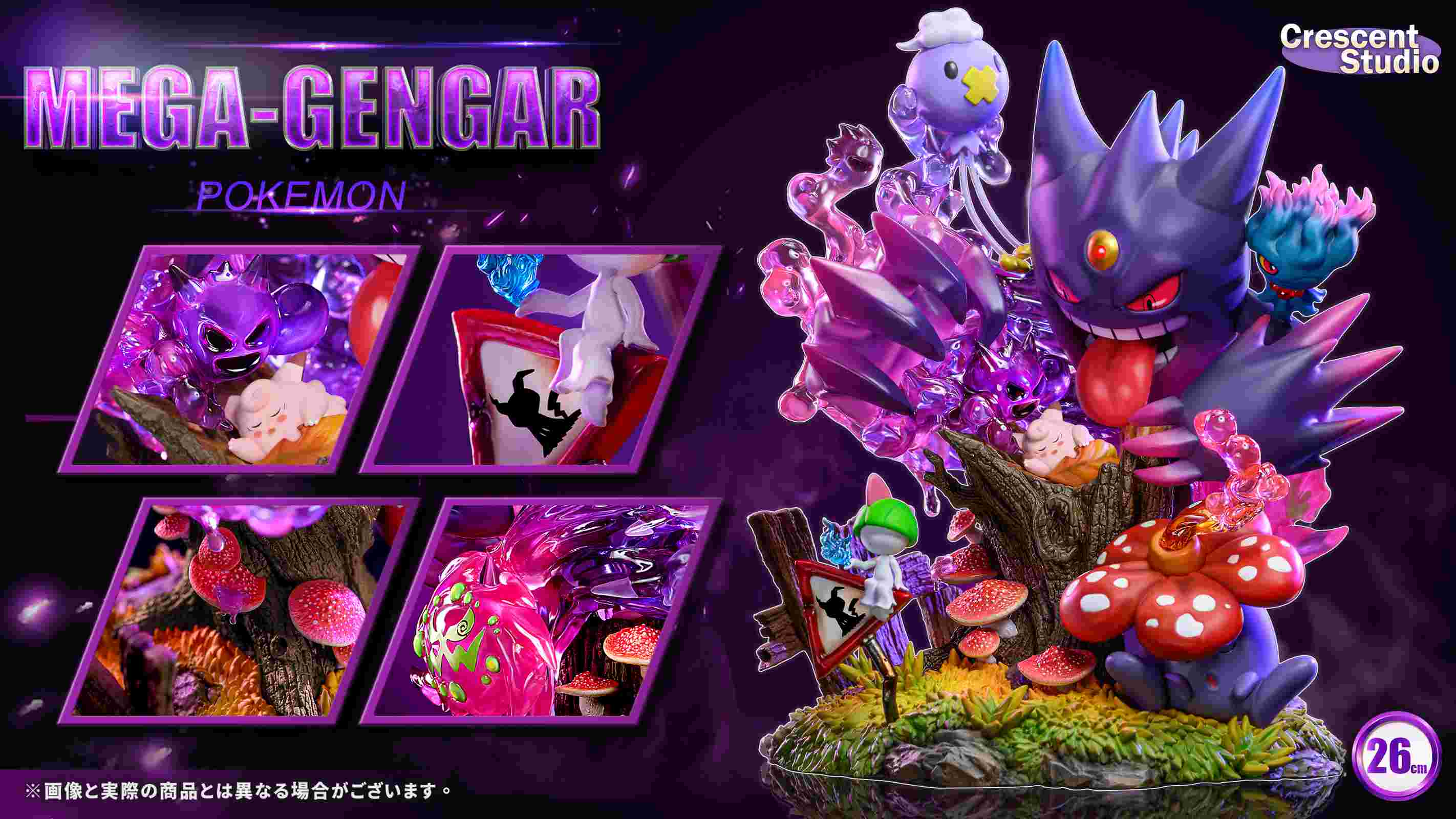 Mega Gengar - Pokemon