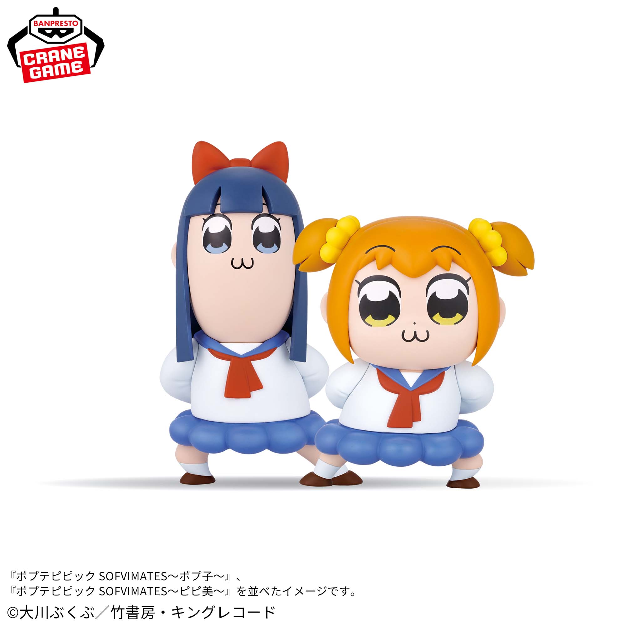 Pop Team Epic SOFVIMATES ~ Popuko & Pipimi