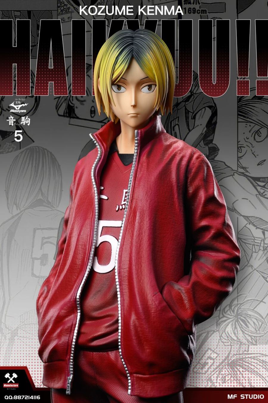 Kenma Kozume - Haikyu!! 1/6