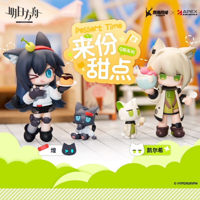 Kal'tsit & Blaze' Dessert Time - Arknights