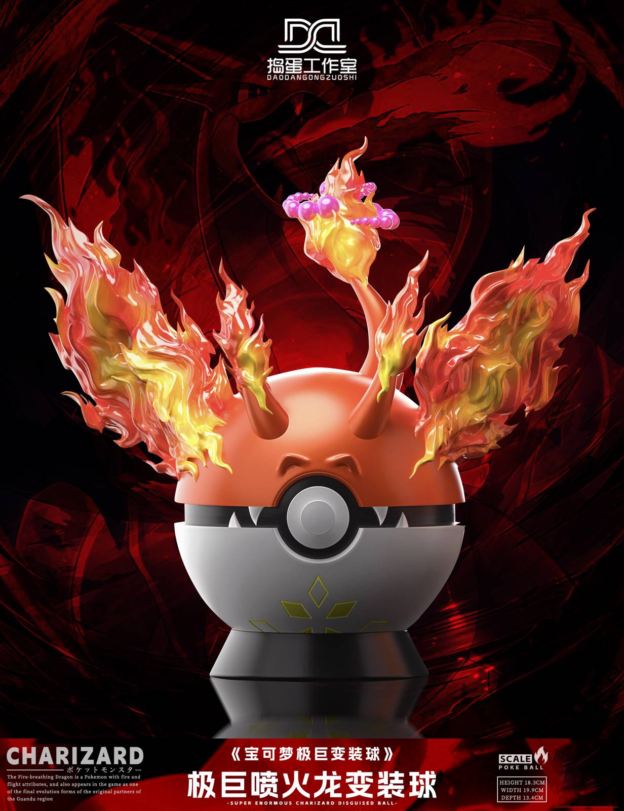 Gigantamax Charizard Pokeball - Pokemon