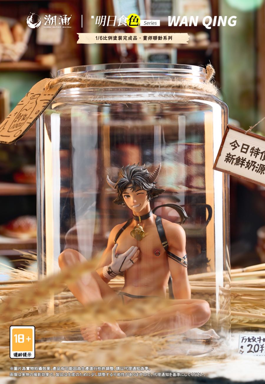 Wan Qing - Arknights 1/6