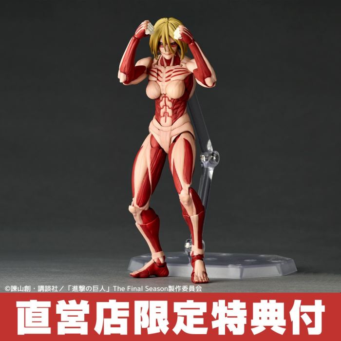 Revoltech Amazing Yamaguchi Attack on Titan Female Titan