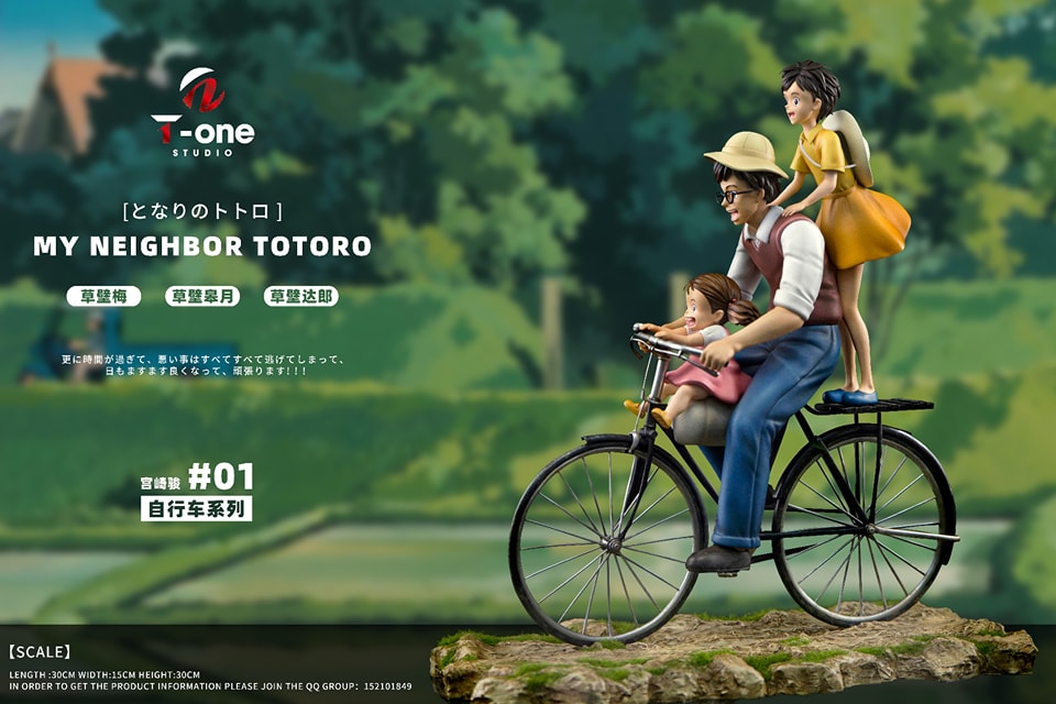 Hayao Miyazaki Bicycle Series 001-Happy Family ~ My Neighbor Totoro