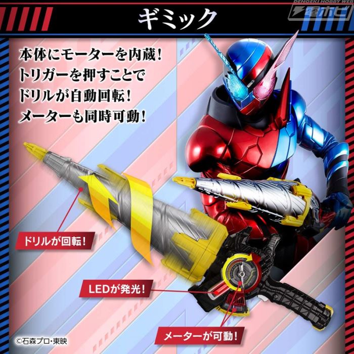 PREMIUM DX Drill Crusher - Kamen Rider Build