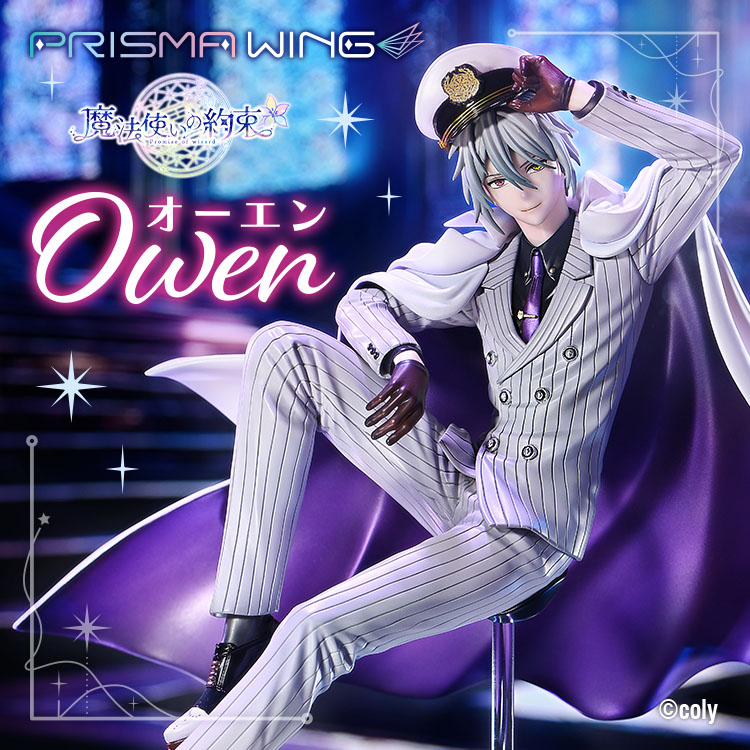 Owen - Promise of wizard