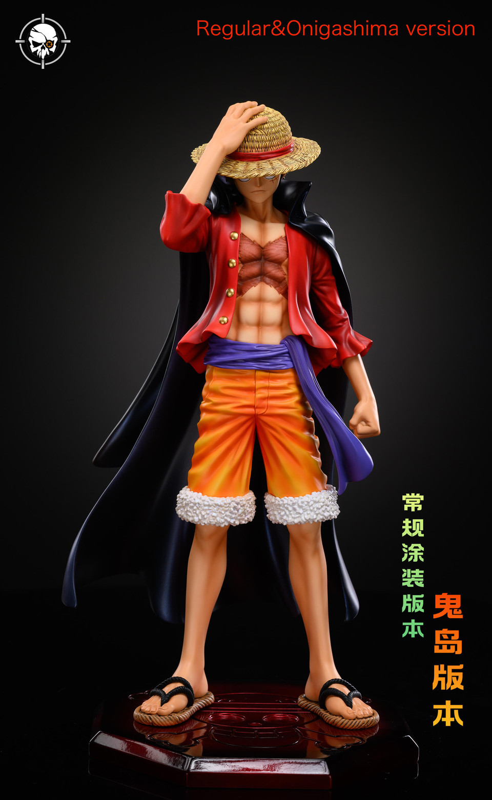 Monkey D Luffy - One Piece