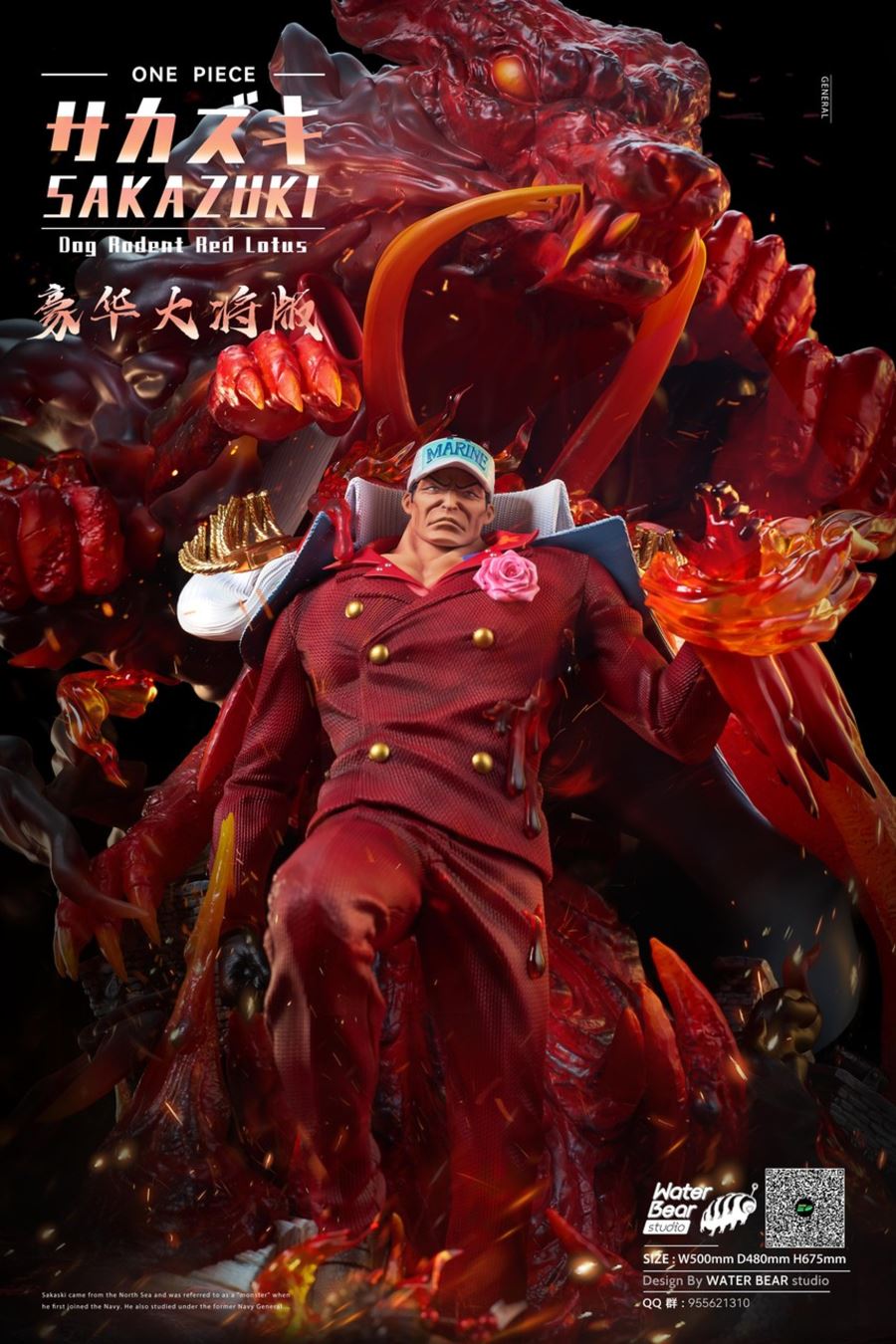 Sakazuki Akainu - One Piece 1/6