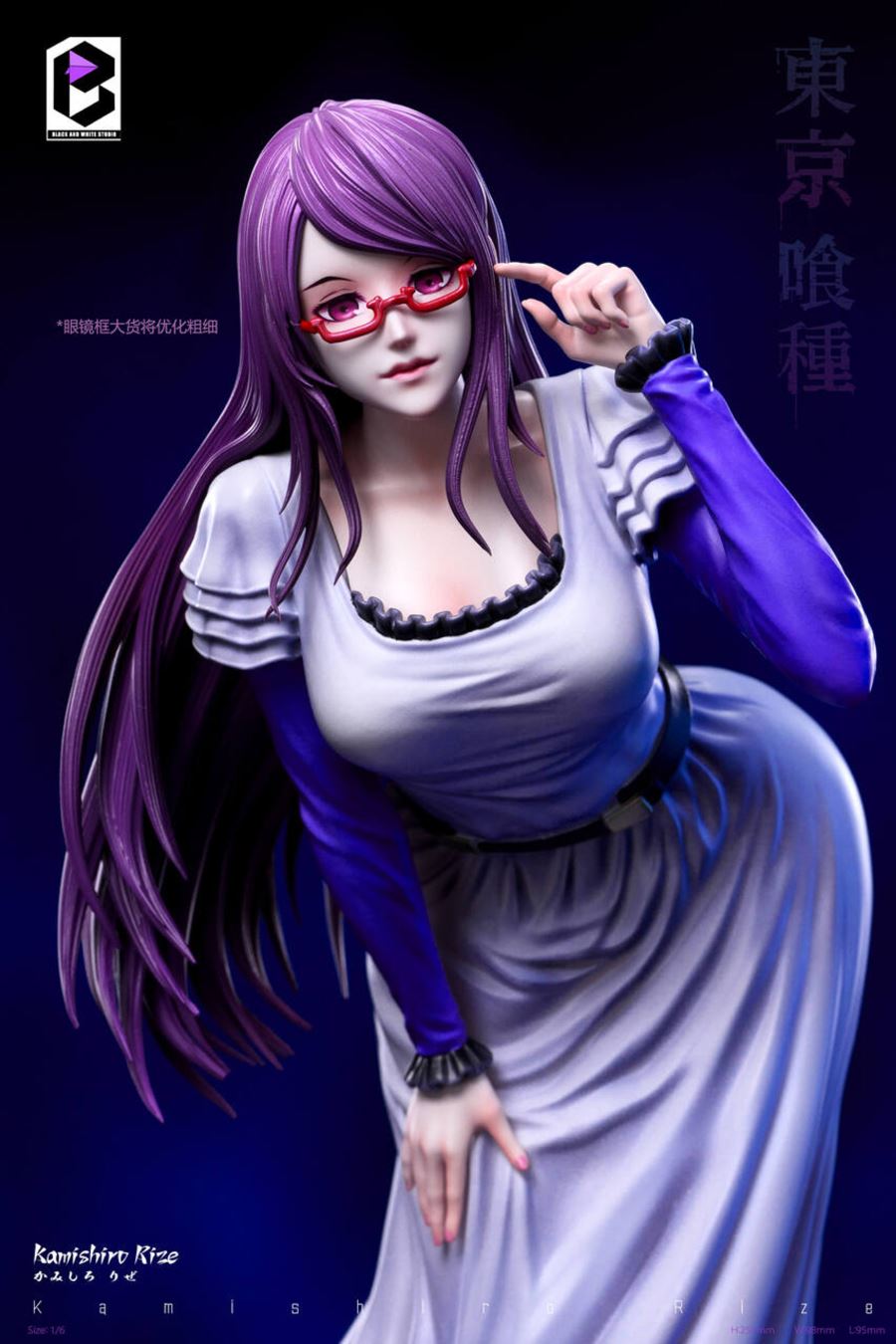 Rize Kamishiro - Tokyo Ghoul