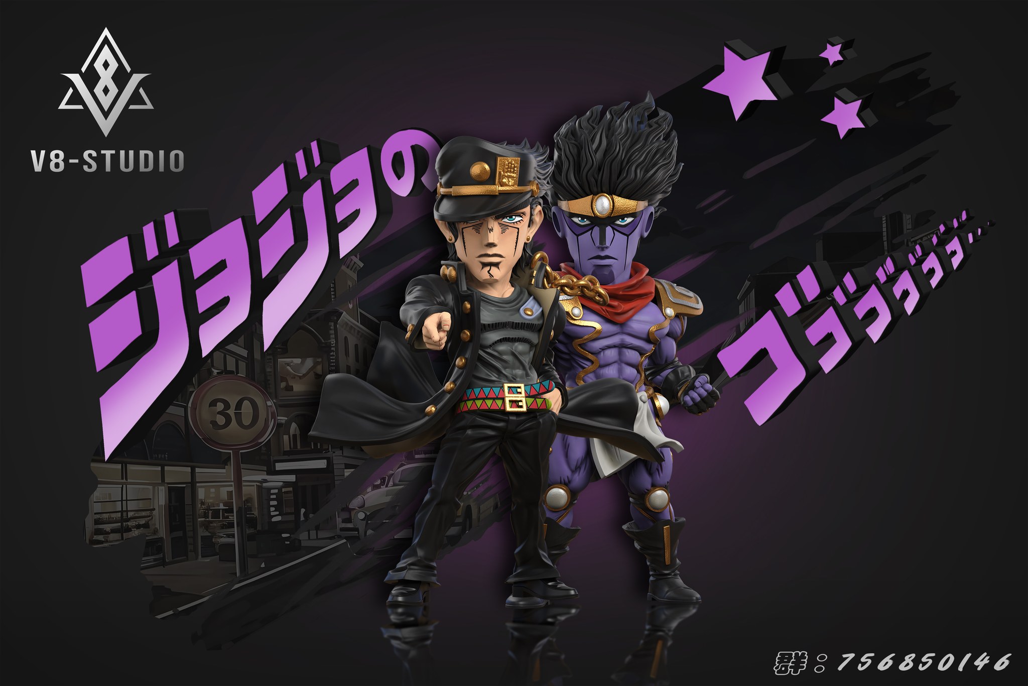 Kujo Jotaro & Platinum Star - JoJo's Bizarre Adventure