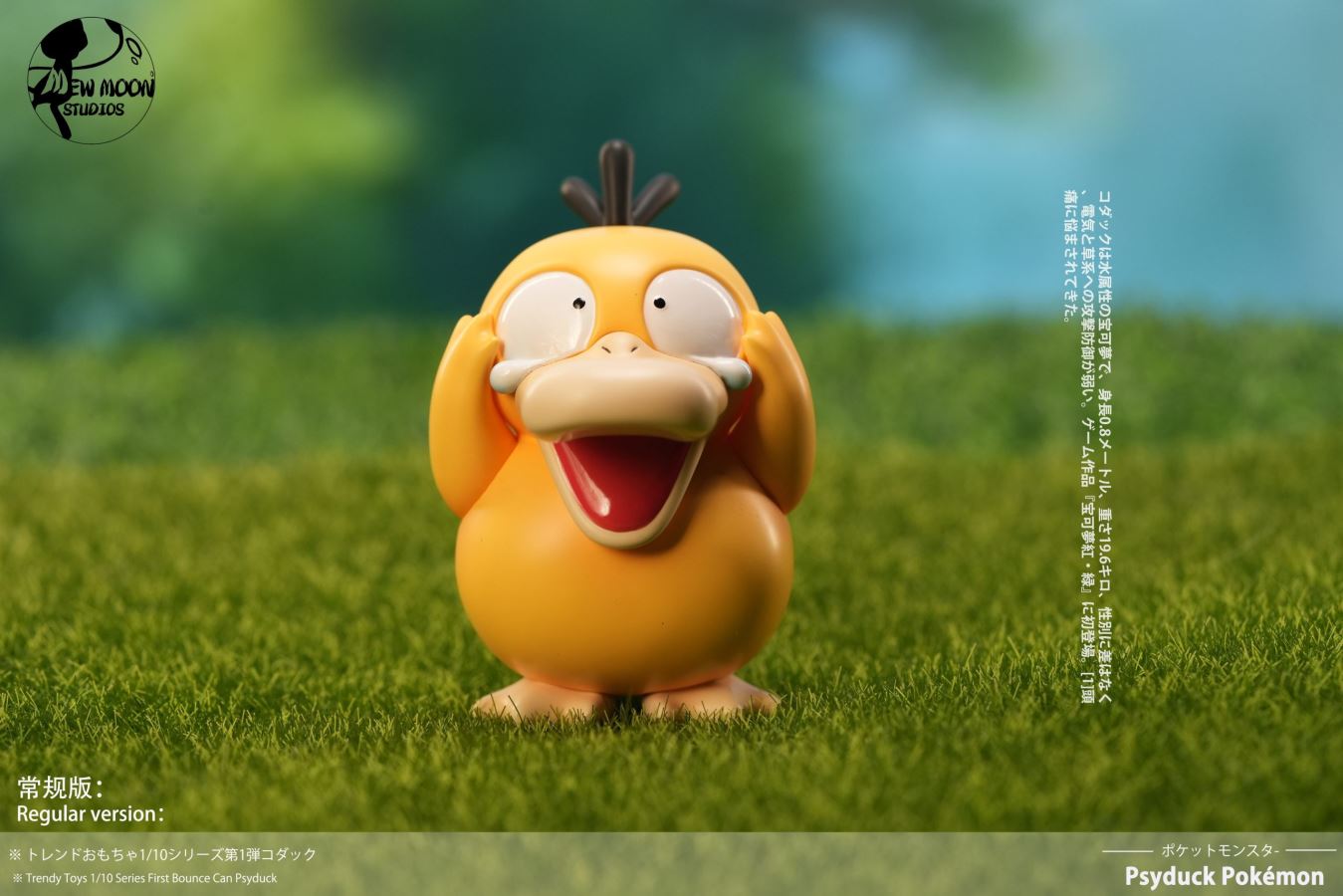 Frightened Psyduck - Pokemon 