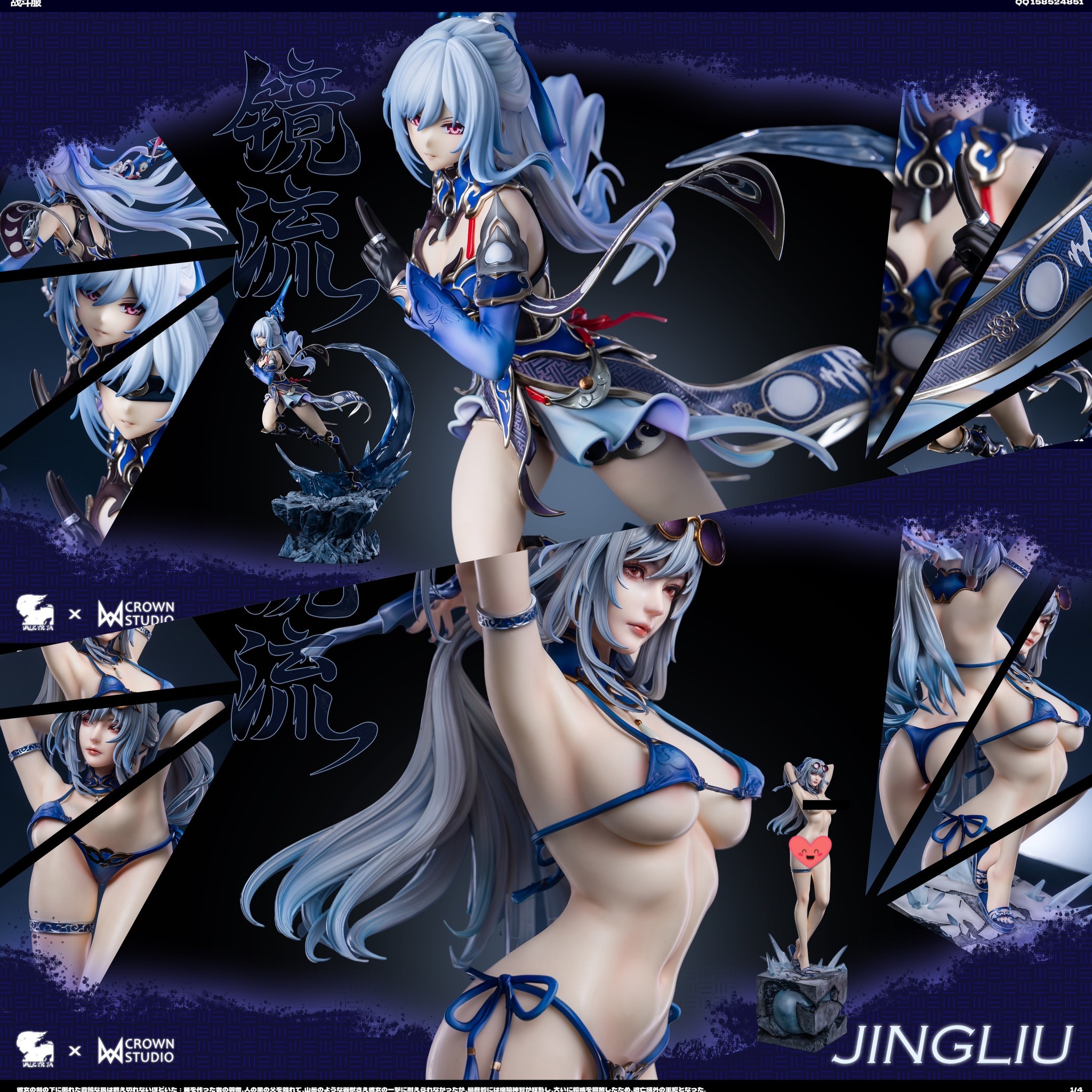 Jingliu - Honkai: Star Rail