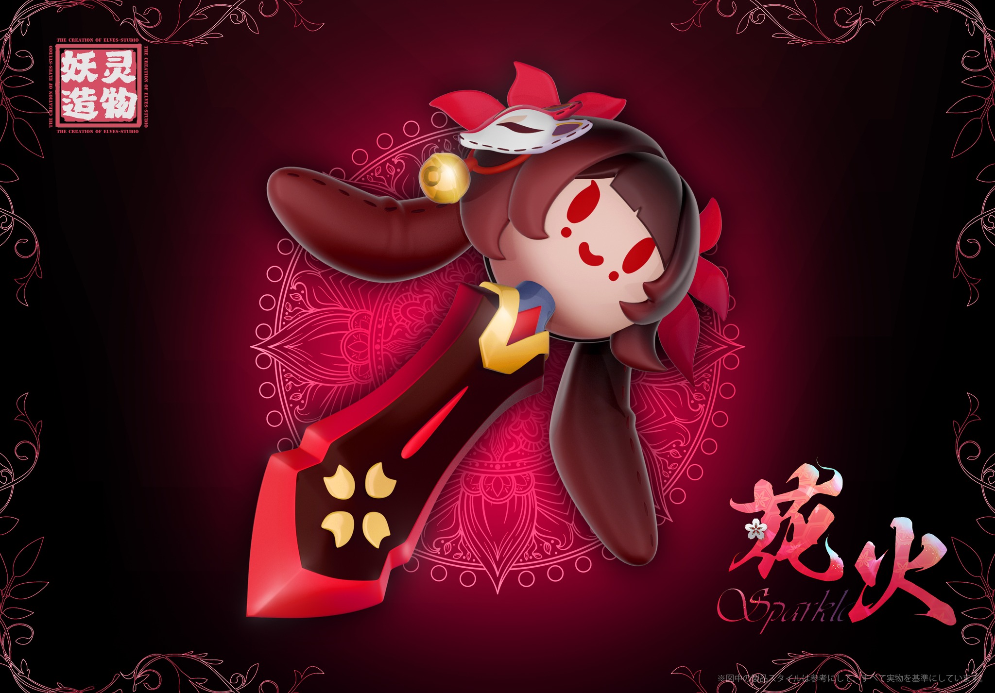 Sparkle Spinal Sword - Honkai: Star Rail