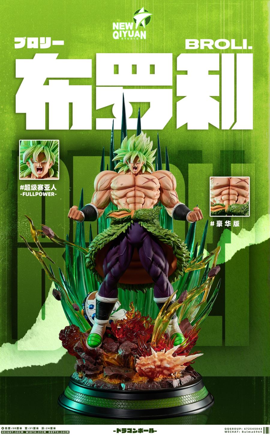 Broly - Dragon Ball