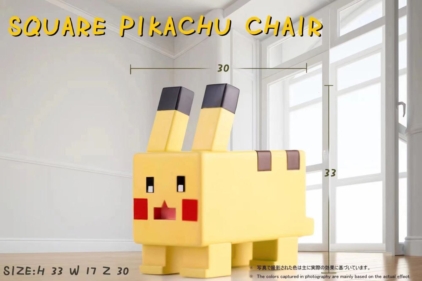 Pixel Style Pikachu Stool - Pokemon