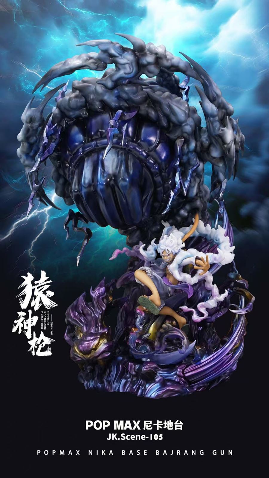 Nika Base Bajrang Gun