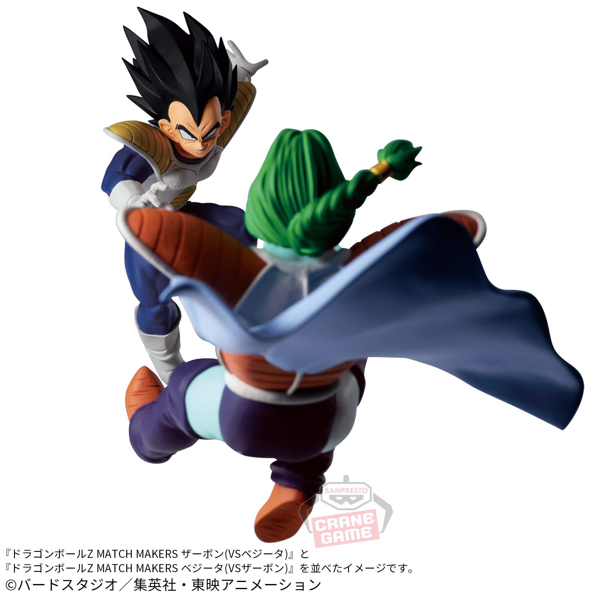 Dragon Ball Z MATCH MAKERS Vegeta VS Zarbon