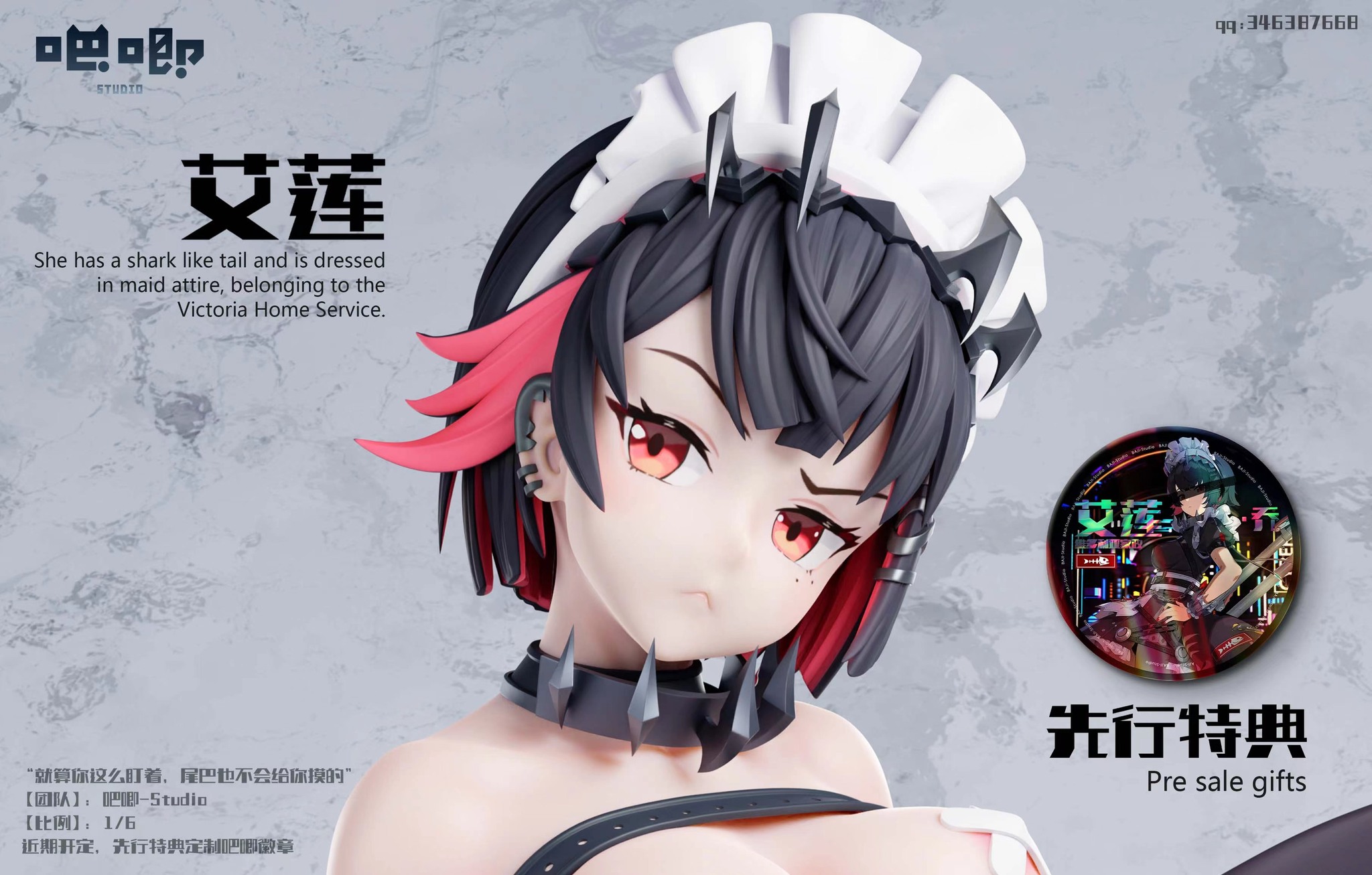 Shark Girl Aileen Joe - Zenless Zone Zero