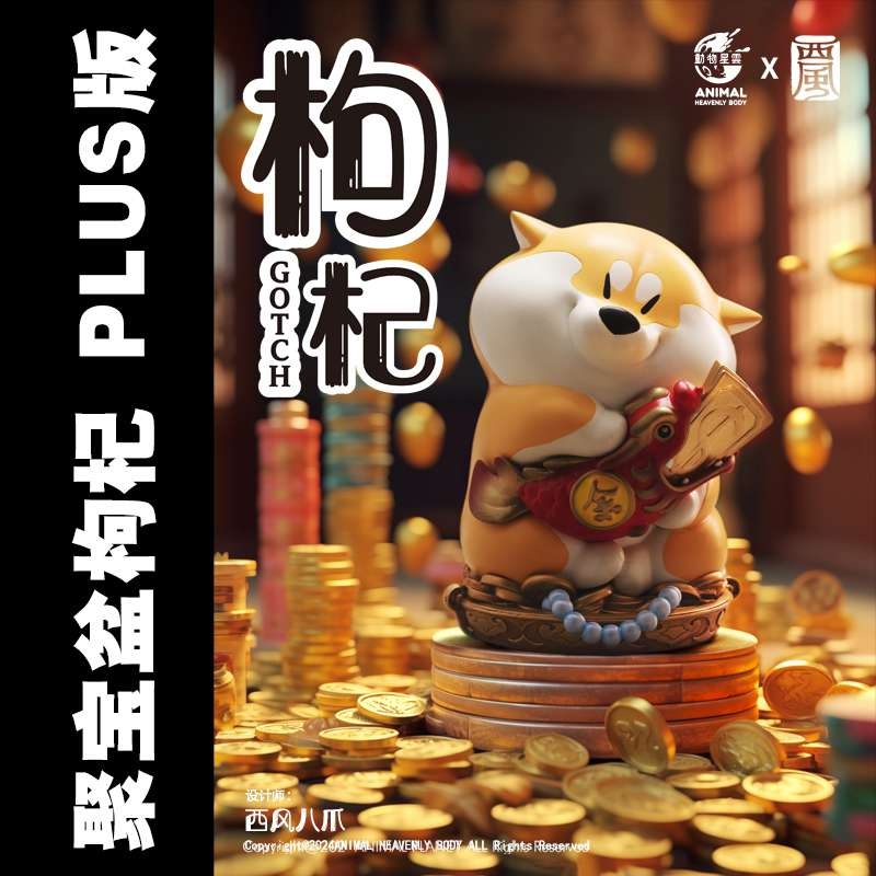 Treasure Bowl Wolfberry Dog – Original Design