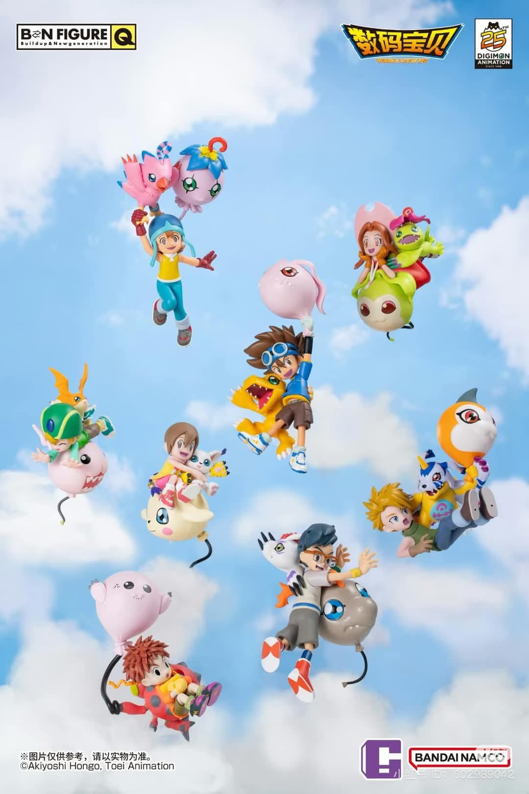 Digimon Adventure 25th Anniversary