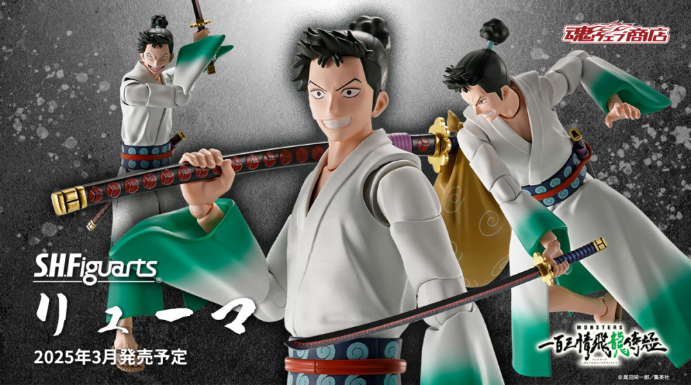 SHFiguarts MONSTERS: The Flying Dragon Samurai