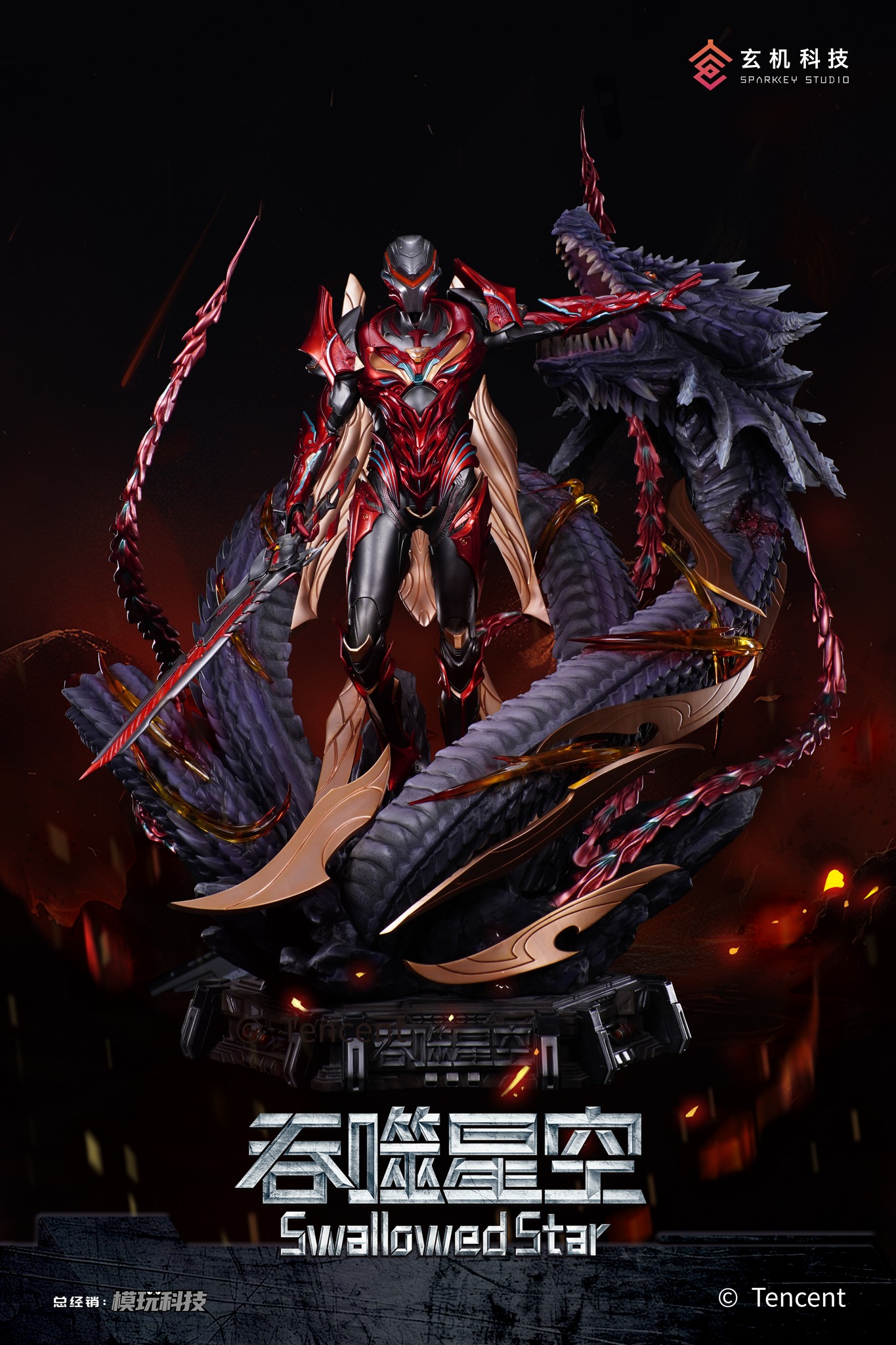 Luo Feng - Swallowed Star