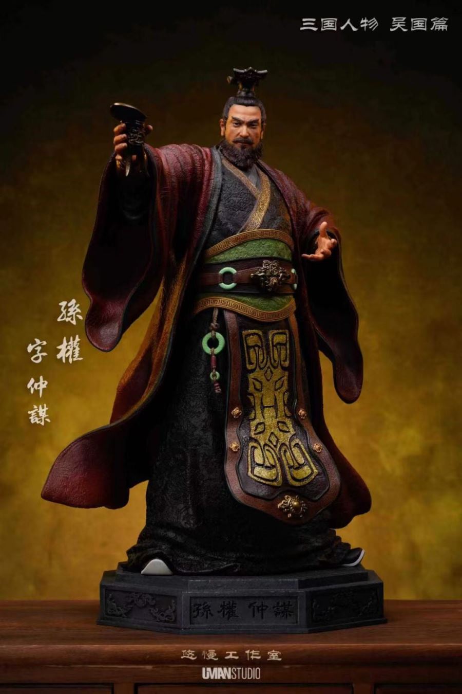 Wu Series Sun Quan