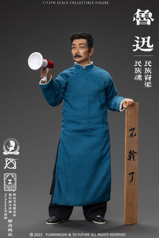 Lu Xun 1/12 Complete Model Action Figure Deluxe Edition