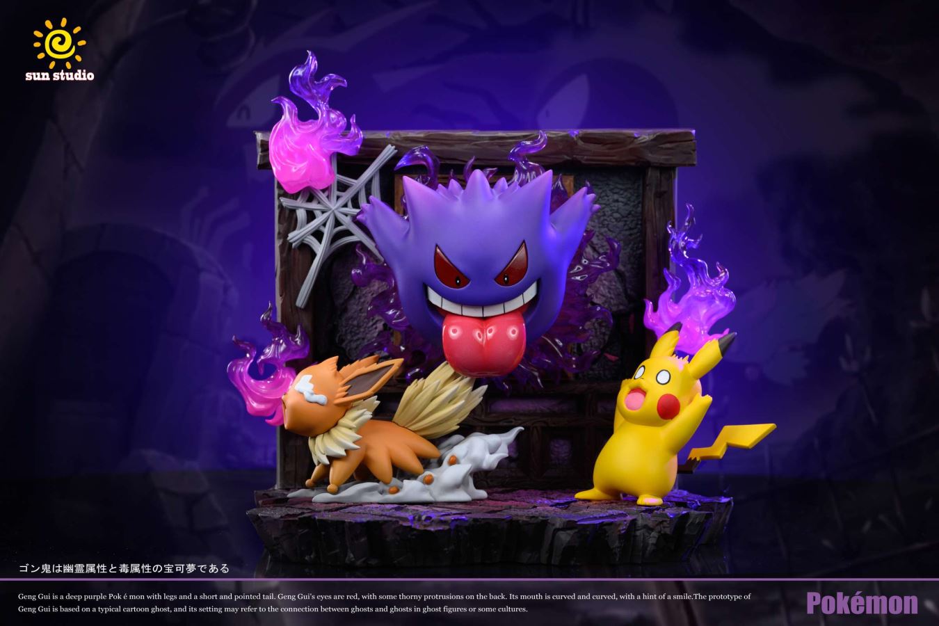 Mischief Gengar Scene & Wall Hanging - Pokemon