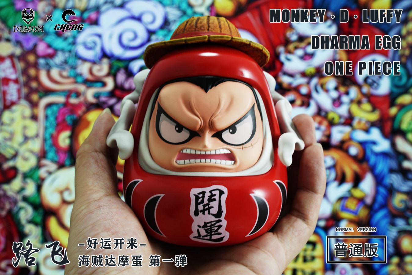 Daruma Egg Series #1 Luffy & Doflamingo - One Piece