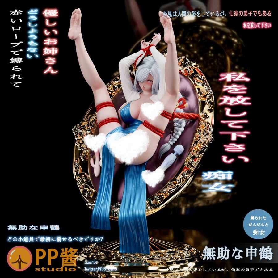 ShenHe - Genshin Impact