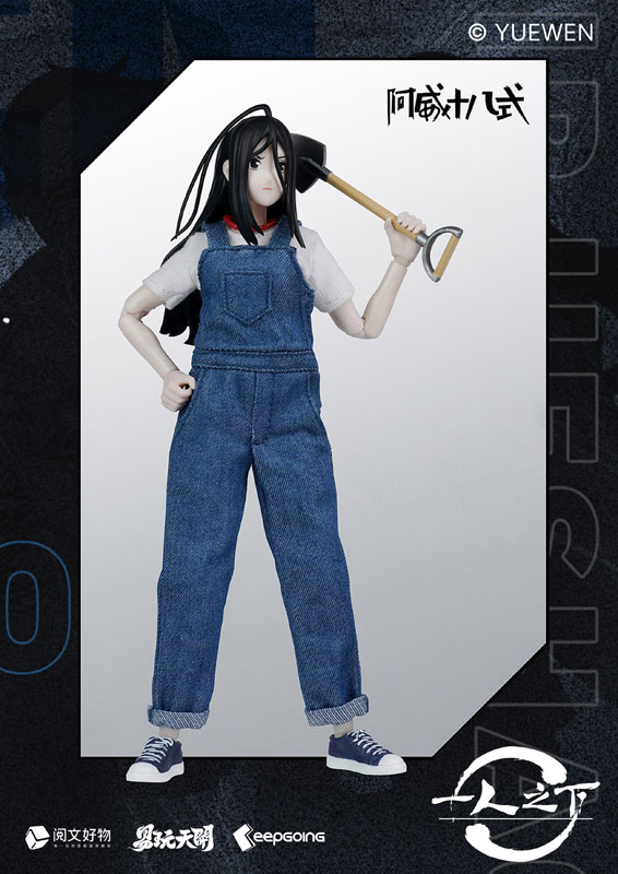 Yi Ren Zhi Xia Feng Bao Bao 1/12