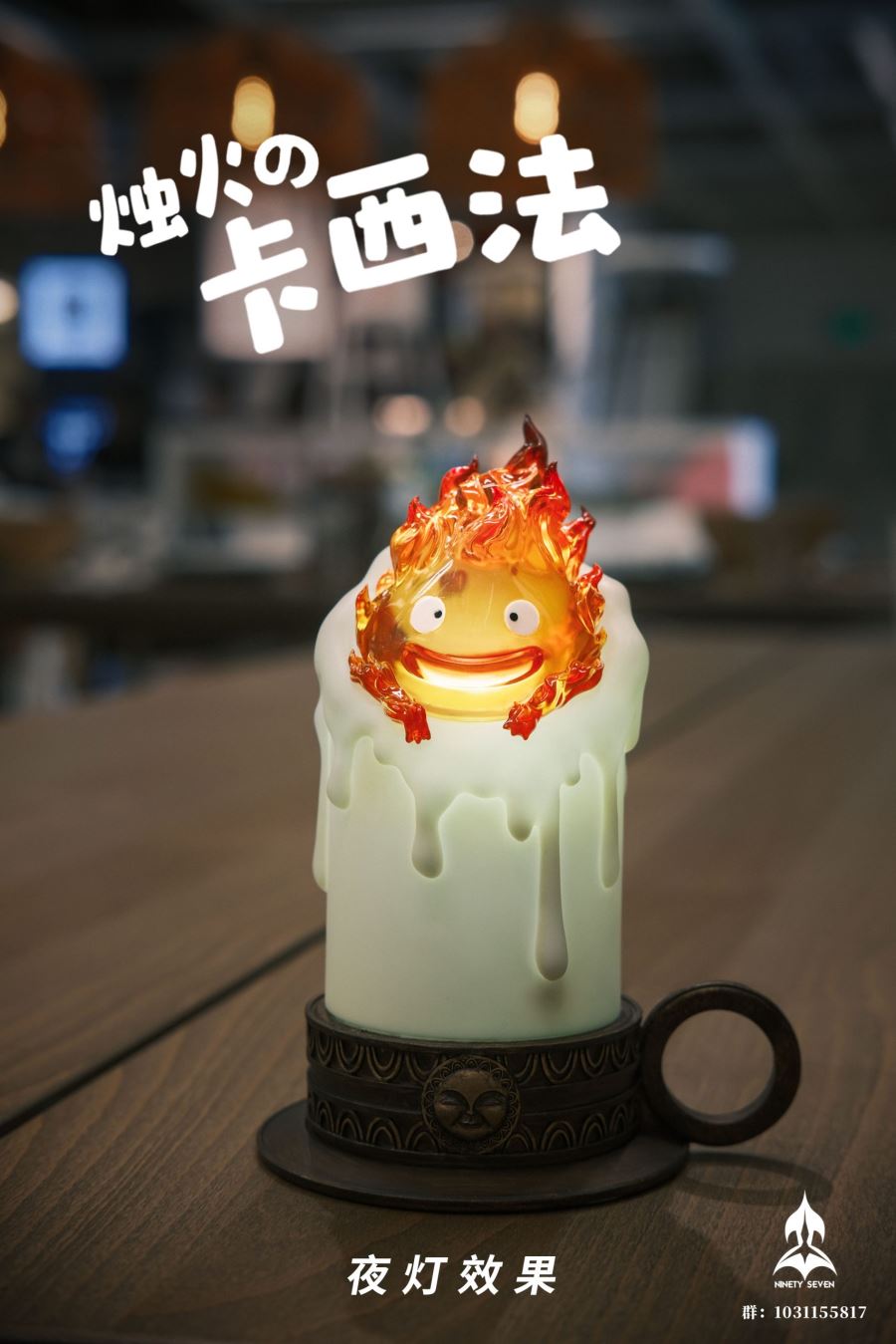 CALCIFER - Howl's Moving Castle