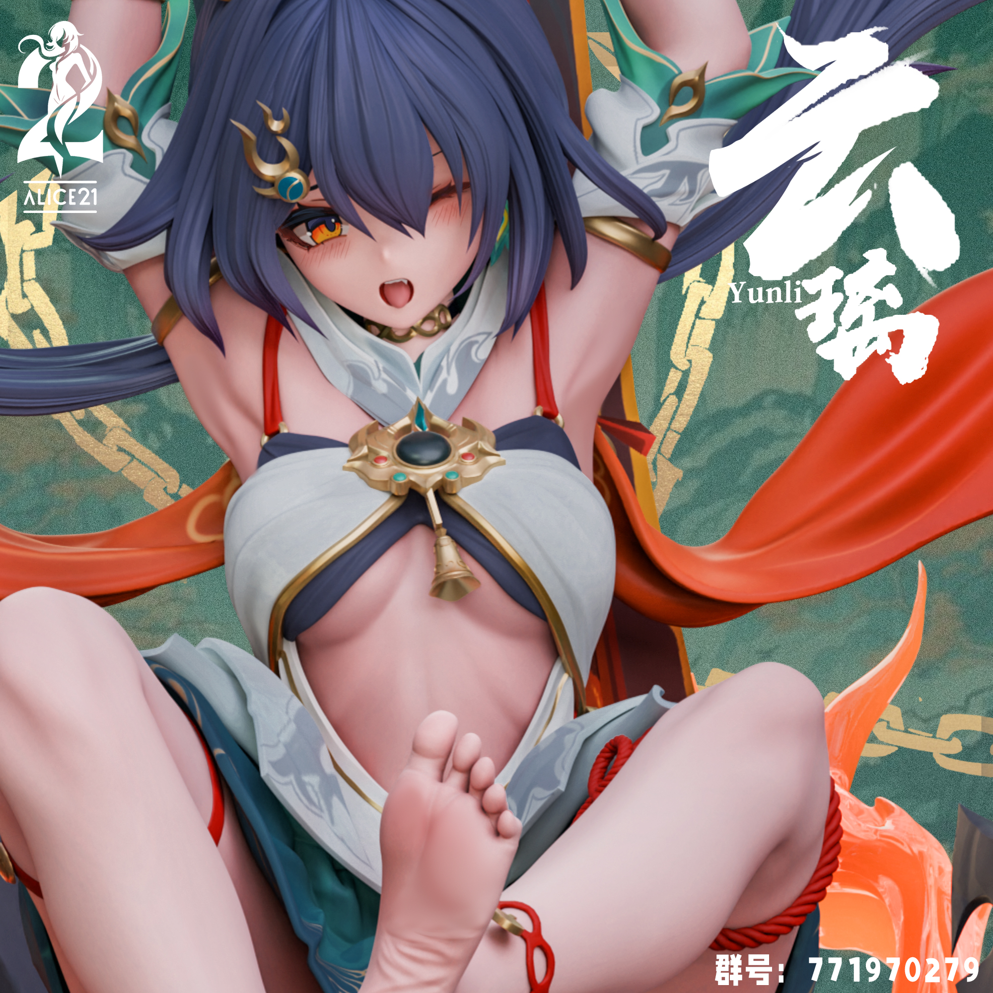 YunLi - Honkai: Star Rail 1/6