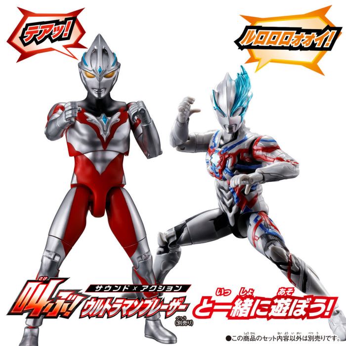 Sound x Action is called Bu! Ultraman Arc