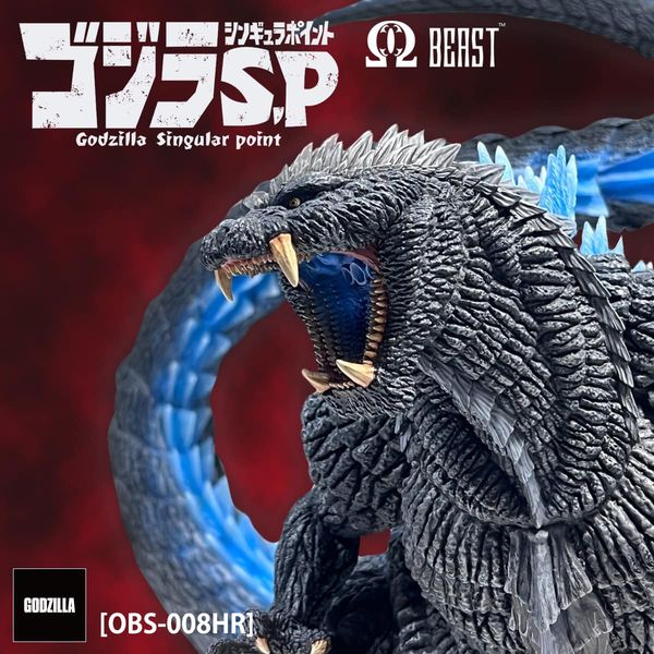 Godzilla Ultima Heat Ray (GID) Limited Version [Godzilla Singular Point]